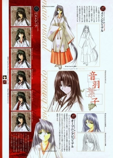 [Studio e.go!] Natsukagura Visual FanBook - page 12