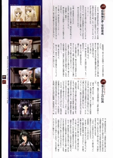 [Studio e.go!] Natsukagura Visual FanBook - page 24