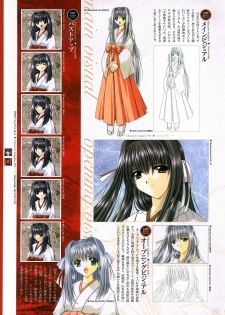 [Studio e.go!] Natsukagura Visual FanBook - page 8