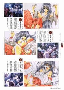 [Studio e.go!] Natsukagura Visual FanBook - page 33
