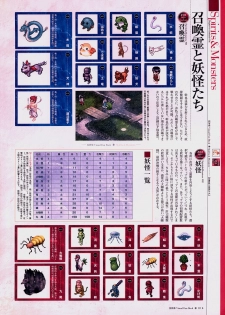 [Studio e.go!] Natsukagura Visual FanBook - page 17