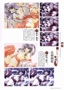 [Studio e.go!] Natsukagura Visual FanBook - page 47