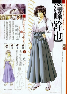 [Studio e.go!] Natsukagura Visual FanBook - page 15