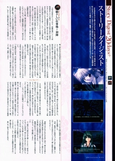 [Studio e.go!] Natsukagura Visual FanBook - page 19