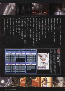 [Studio e.go!] Natsukagura Visual FanBook - page 4