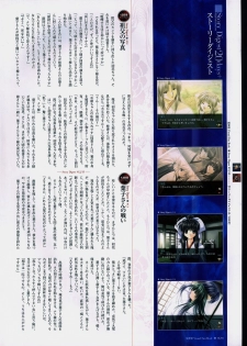 [Studio e.go!] Natsukagura Visual FanBook - page 25