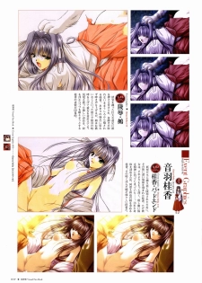 [Studio e.go!] Natsukagura Visual FanBook - page 38
