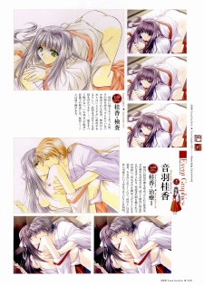 [Studio e.go!] Natsukagura Visual FanBook - page 39