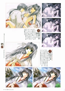 [Studio e.go!] Natsukagura Visual FanBook - page 42