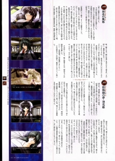 [Studio e.go!] Natsukagura Visual FanBook - page 28