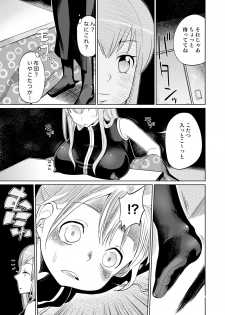 [Bichikuso Gohoubi (Toilet Komoru)] Shojo Soushitsu (VOCALOID2) [Digital] - page 7