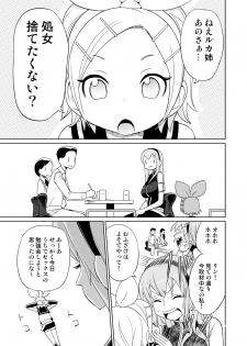 [Bichikuso Gohoubi (Toilet Komoru)] Shojo Soushitsu (VOCALOID2) [Digital] - page 3