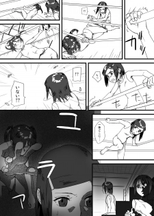 [remora works] LESFES CO feat.逢澤大角 VOL.001 - page 8