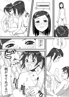 [remora works] LESFES CO feat.逢澤大角 VOL.001 - page 13