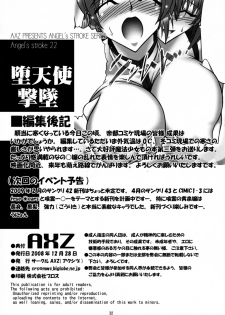 (C75) [AXZ (Hamon Ai)] Angel's stroke 22 Datenshi Gekitsui | Shoot down the Fallen Angel (Mahou Shoujo Lyrical Nanoha) [English] [biribiri] - page 33