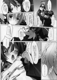 (SC53) [RYU-SEKI-DO (Nagare Hyougo)] JidouNingyou wa Inran na Yume wo Miruka (Kyoukai Senjou no Horizon) - page 6