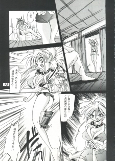 [BANANA CHIPS (BC)] SEPTEMBER (Yu Yu Hakusho) - page 14
