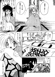 [BANANA CHIPS (BC)] SEPTEMBER (Yu Yu Hakusho) - page 3