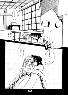 [BANANA CHIPS (BC)] SEPTEMBER (Yu Yu Hakusho) - page 11