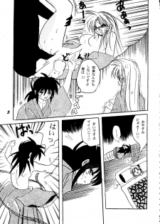 [BANANA CHIPS (BC)] SEPTEMBER (Yu Yu Hakusho) - page 4