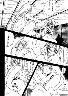 [BANANA CHIPS (BC)] SEPTEMBER (Yu Yu Hakusho) - page 21