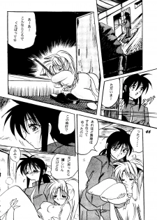 [BANANA CHIPS (BC)] SEPTEMBER (Yu Yu Hakusho) - page 45
