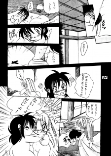 [BANANA CHIPS (BC)] SEPTEMBER (Yu Yu Hakusho) - page 33