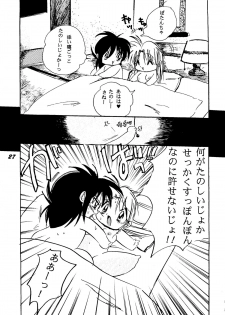 [BANANA CHIPS (BC)] SEPTEMBER (Yu Yu Hakusho) - page 26