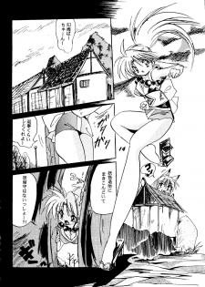 [BANANA CHIPS (BC)] SEPTEMBER (Yu Yu Hakusho) - page 13
