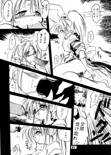 [BANANA CHIPS (BC)] SEPTEMBER (Yu Yu Hakusho) - page 20