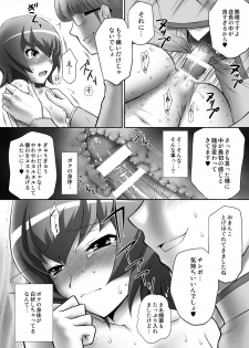 (C78) [U.R.C (MOMOYA SHOW-NEKO)] Boku no Seito Kaichou (Heart Catch Precure!) - page 24