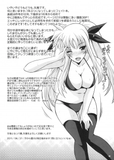 (C80) [Rivajima] Niiduma Fate 2 Shitsumukan datte Samishiino! (Mahou Shoujo Lyrical Nanoha) - page 40
