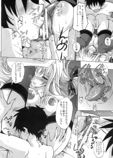 (C80) [Rivajima] Niiduma Fate 2 Shitsumukan datte Samishiino! (Mahou Shoujo Lyrical Nanoha) - page 23