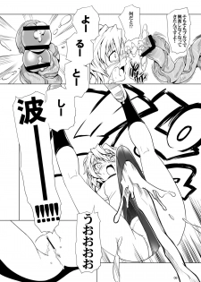 [gallery walhalla] 魔理沙のブルマでとろろ芋をすりおろす - page 6