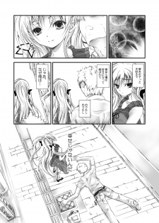 [Yagisaki Ginza (Yagami Shuuichi)] Doll House [Digital] - page 4