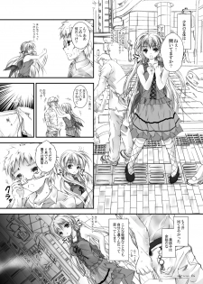 [Yagisaki Ginza (Yagami Shuuichi)] Doll House [Digital] - page 3