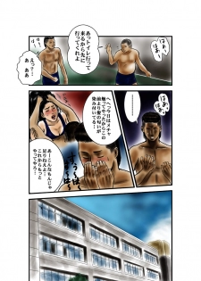 [rebirth] Yuuwaku no Kurokami Kyoushi - page 39