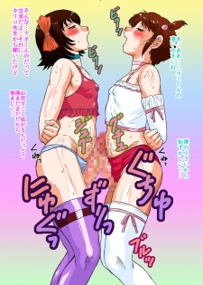[Fuusen Club] Shota Mamire ~ Shasei Choukyou Tairankou! - page 30