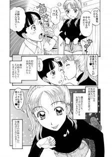 [艶色村役場すぐヤル課] 弟に出し挿れ遊戯凸凹を教えてあげました♪ ～エロ姉♀xいいなり弟♂合体生中継～ - page 5