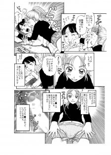 [艶色村役場すぐヤル課] 弟に出し挿れ遊戯凸凹を教えてあげました♪ ～エロ姉♀xいいなり弟♂合体生中継～ - page 4