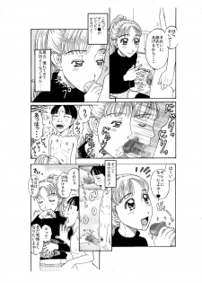 [艶色村役場すぐヤル課] 弟に出し挿れ遊戯凸凹を教えてあげました♪ ～エロ姉♀xいいなり弟♂合体生中継～ - page 12