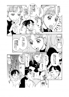 [艶色村役場すぐヤル課] 弟に出し挿れ遊戯凸凹を教えてあげました♪ ～エロ姉♀xいいなり弟♂合体生中継～ - page 7