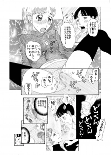 [艶色村役場すぐヤル課] 弟に出し挿れ遊戯凸凹を教えてあげました♪ ～エロ姉♀xいいなり弟♂合体生中継～ - page 11