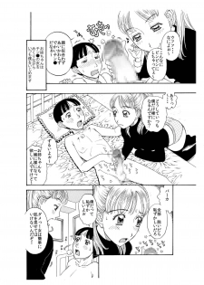 [艶色村役場すぐヤル課] 弟に出し挿れ遊戯凸凹を教えてあげました♪ ～エロ姉♀xいいなり弟♂合体生中継～ - page 6