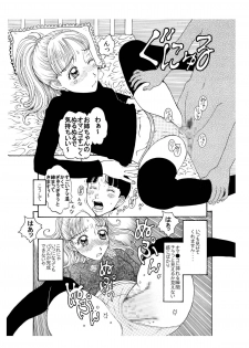 [艶色村役場すぐヤル課] 弟に出し挿れ遊戯凸凹を教えてあげました♪ ～エロ姉♀xいいなり弟♂合体生中継～ - page 9