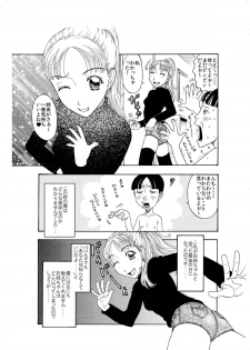 [艶色村役場すぐヤル課] 弟に出し挿れ遊戯凸凹を教えてあげました♪ ～エロ姉♀xいいなり弟♂合体生中継～ - page 13
