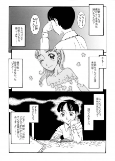 [艶色村役場すぐヤル課] 弟に出し挿れ遊戯凸凹を教えてあげました♪ ～エロ姉♀xいいなり弟♂合体生中継～ - page 14