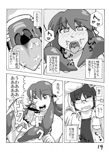 (COMITIA94) [MU-Keikaku (K2)] Jingai Musume Sanbon. - page 15