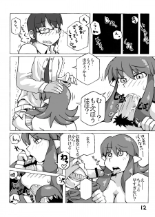 (COMITIA94) [MU-Keikaku (K2)] Jingai Musume Sanbon. - page 13