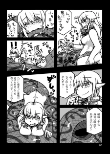 (COMITIA97) [MU-Keikaku (K2)] Jingai Shoukan Hon - THE MONSTER GIRLS BROTHEL - page 11